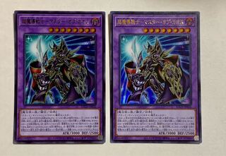 Psychic Magic Warrior - Master of Chaos