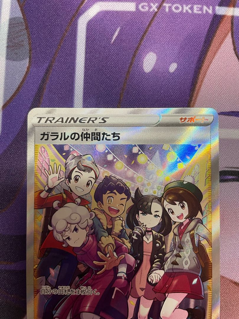 Pokemon Card Galal's Friends SR vmax Climax