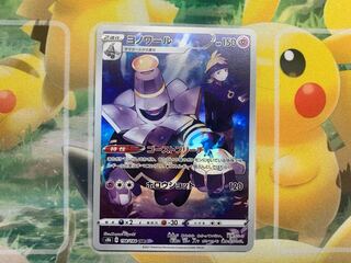 Dusknoir CHR