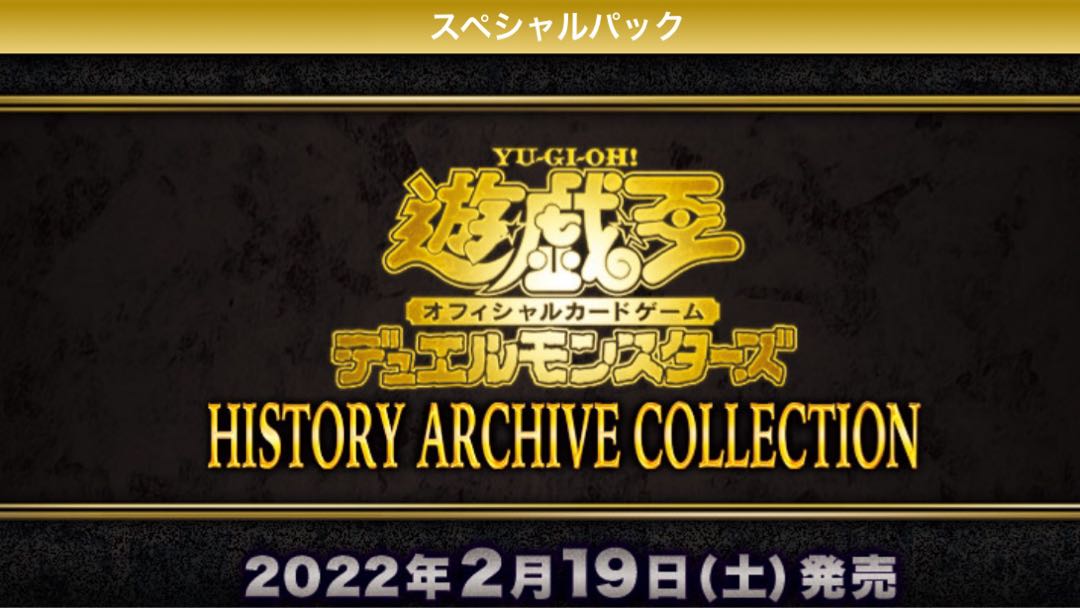 History Archive Collection 6BOX with Shrink