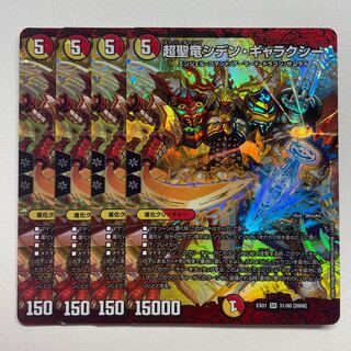 Psychic Holy Dragon Siden Galaxy x4