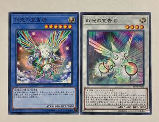 Herald of the Arc Light/Herald of Perfection Set