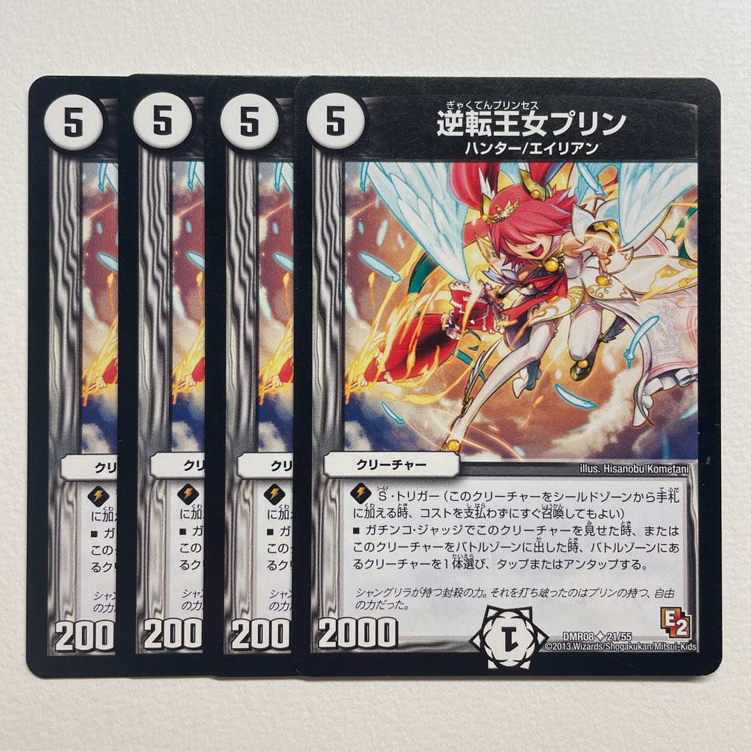 Reverse Princess Jigglypuff x4