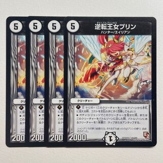 Reverse Princess Jigglypuff x4