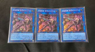 Tri-Brigade Ferrijit the Barren Blossom Super Rare Set of 3