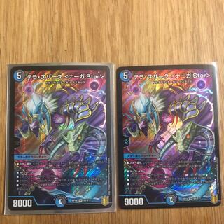 Terra Suzaku <Serpentine Princess.