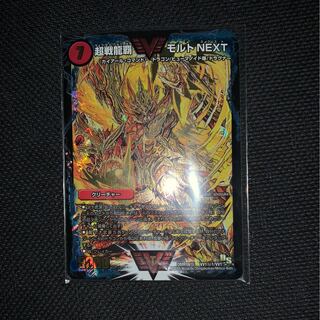 デュエマ 超戦龍覇モルトNEXT 金シク