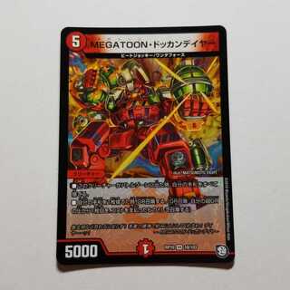 MEGATOON Dokkan Deyer