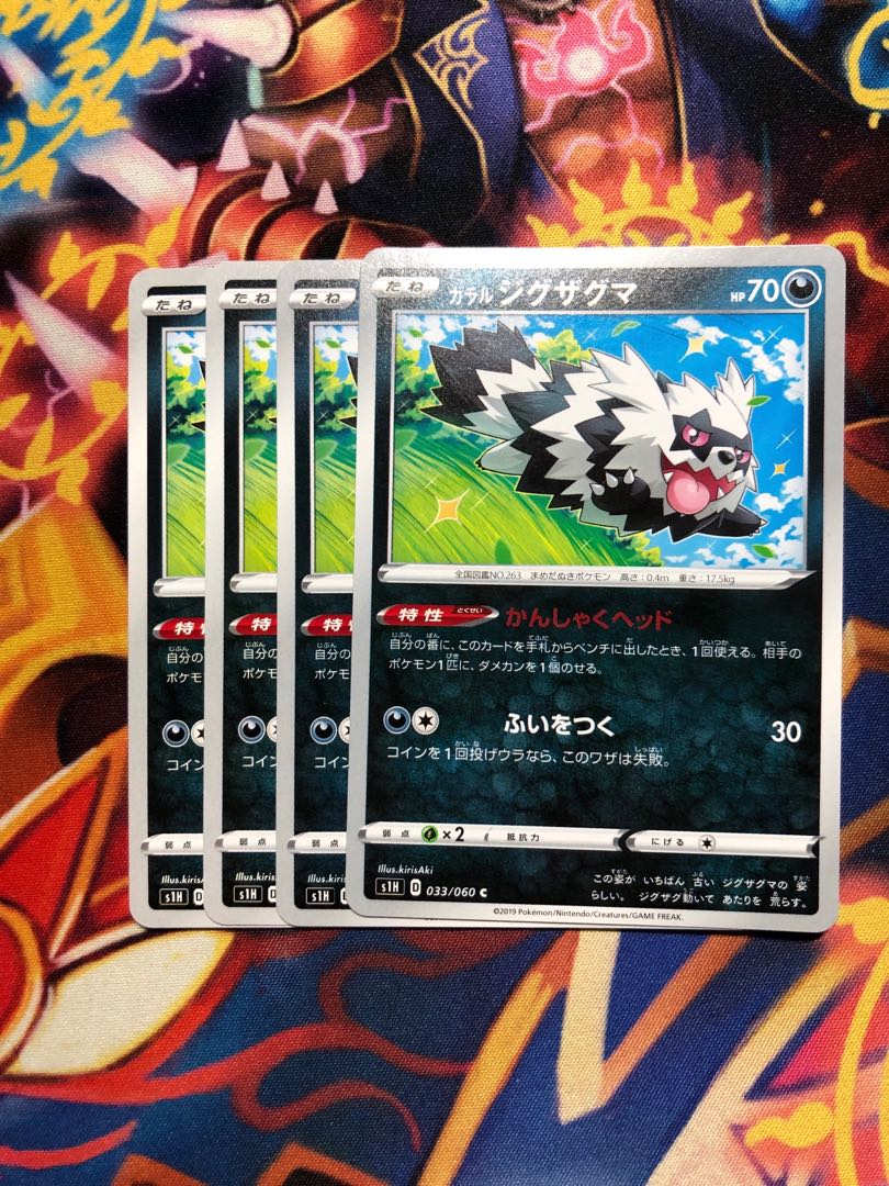 Galal Zigzagoon 4 pieces