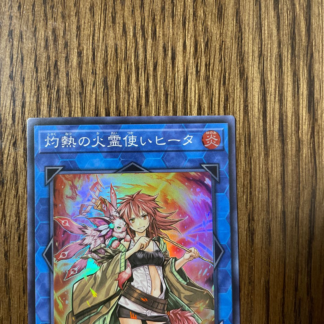 Hiita the Fire Charmer, Ablaze Super Rare