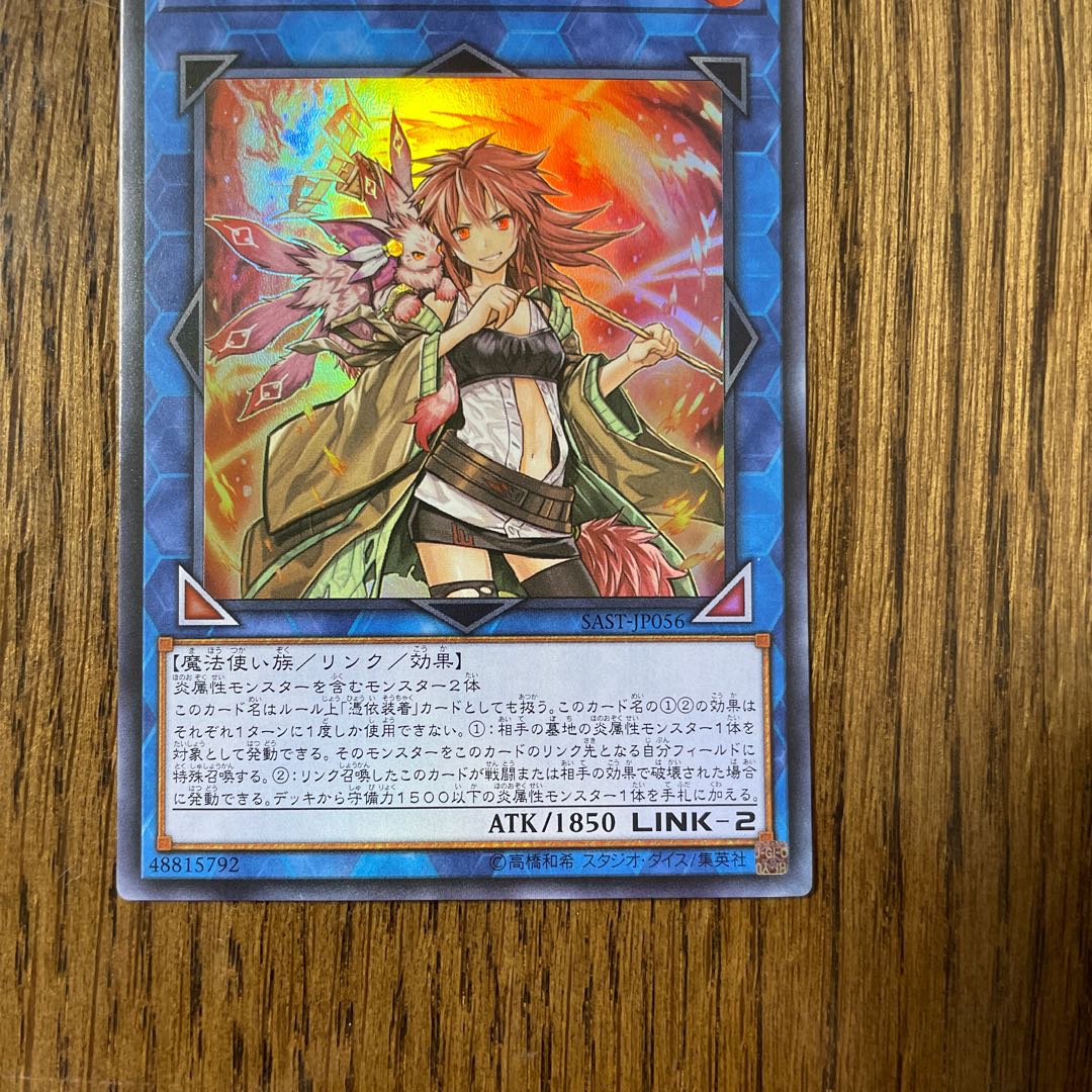 Hiita the Fire Charmer, Ablaze Super Rare