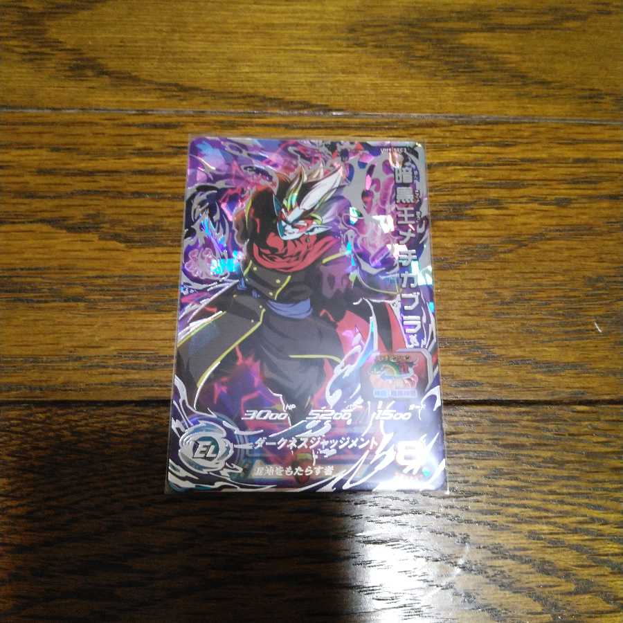 UM9-SEC Darkness King Meticabula