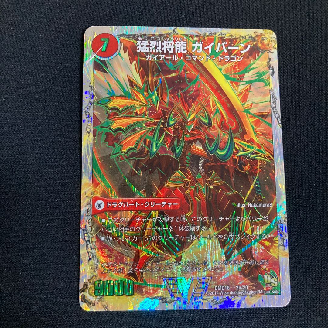 General Ryu Sword Gaial|Fierce General Ryu Gaial (Super Deck Specs)