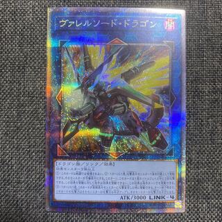 Borrelsword Dragon Prismatic Secret Rare