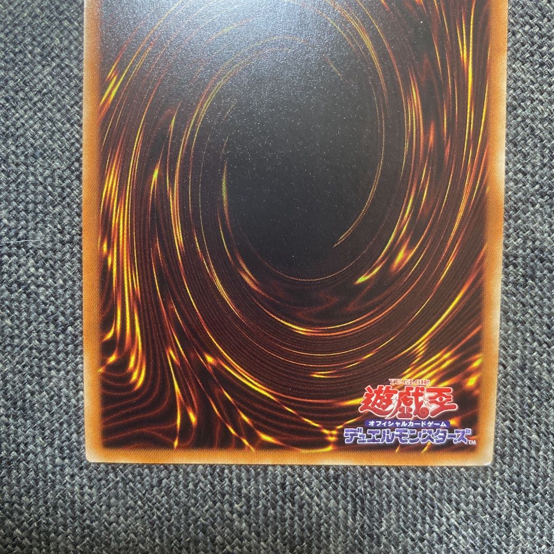 Kuji-Kiri Curse 20th Secret Rare