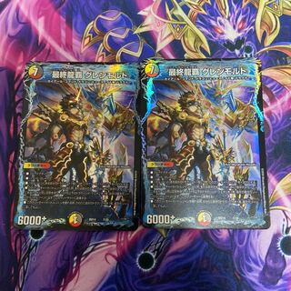 Final Dragon's Head: Glenmalt, set of 2