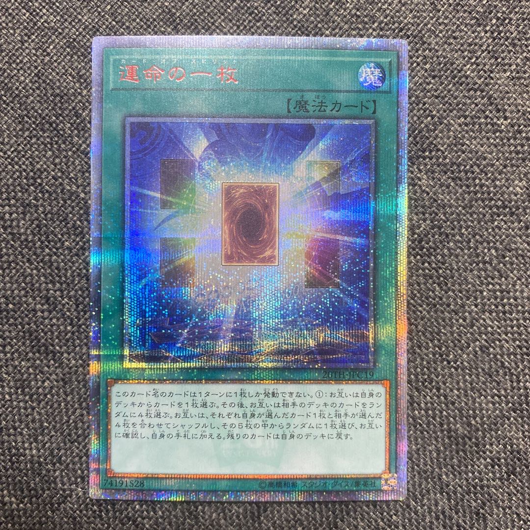 Card of Fate 20th Secret Rare