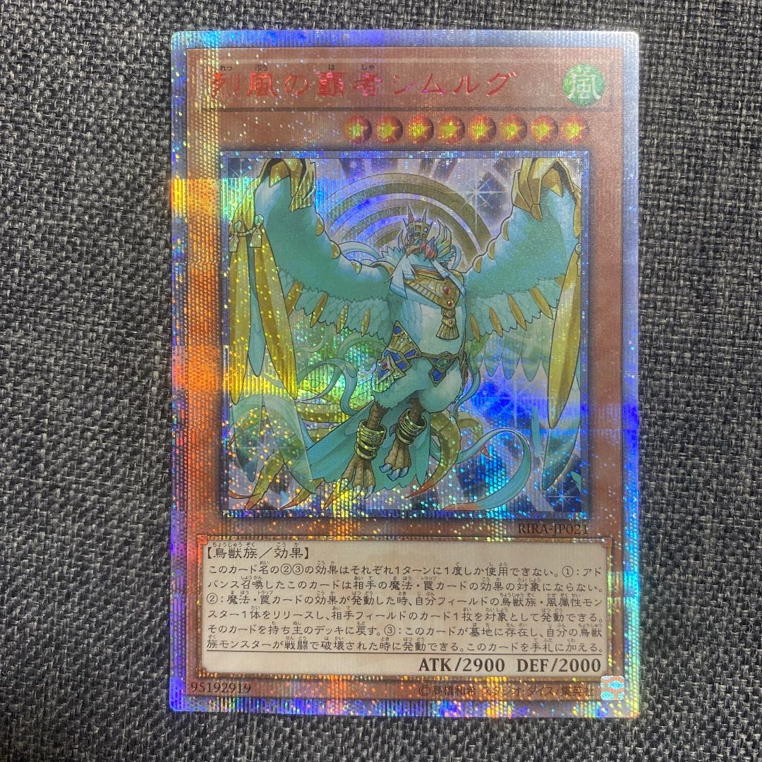 Simorgh, Lord of the Storm 20th Secret Rare