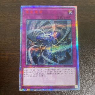Storm Dragon's Return 20th Secret Rare