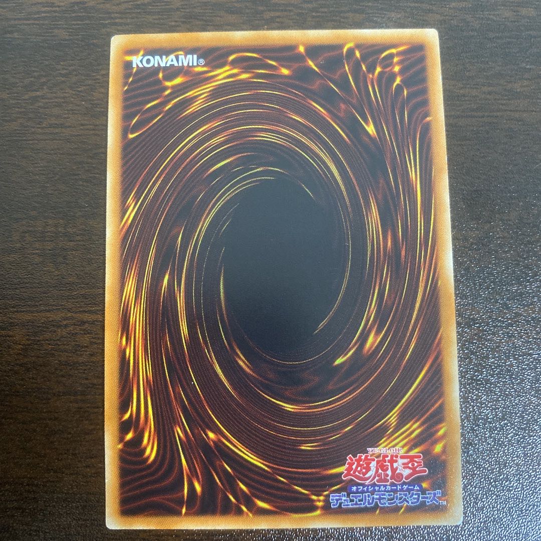 竜嵐還帰 20thシークレットレア