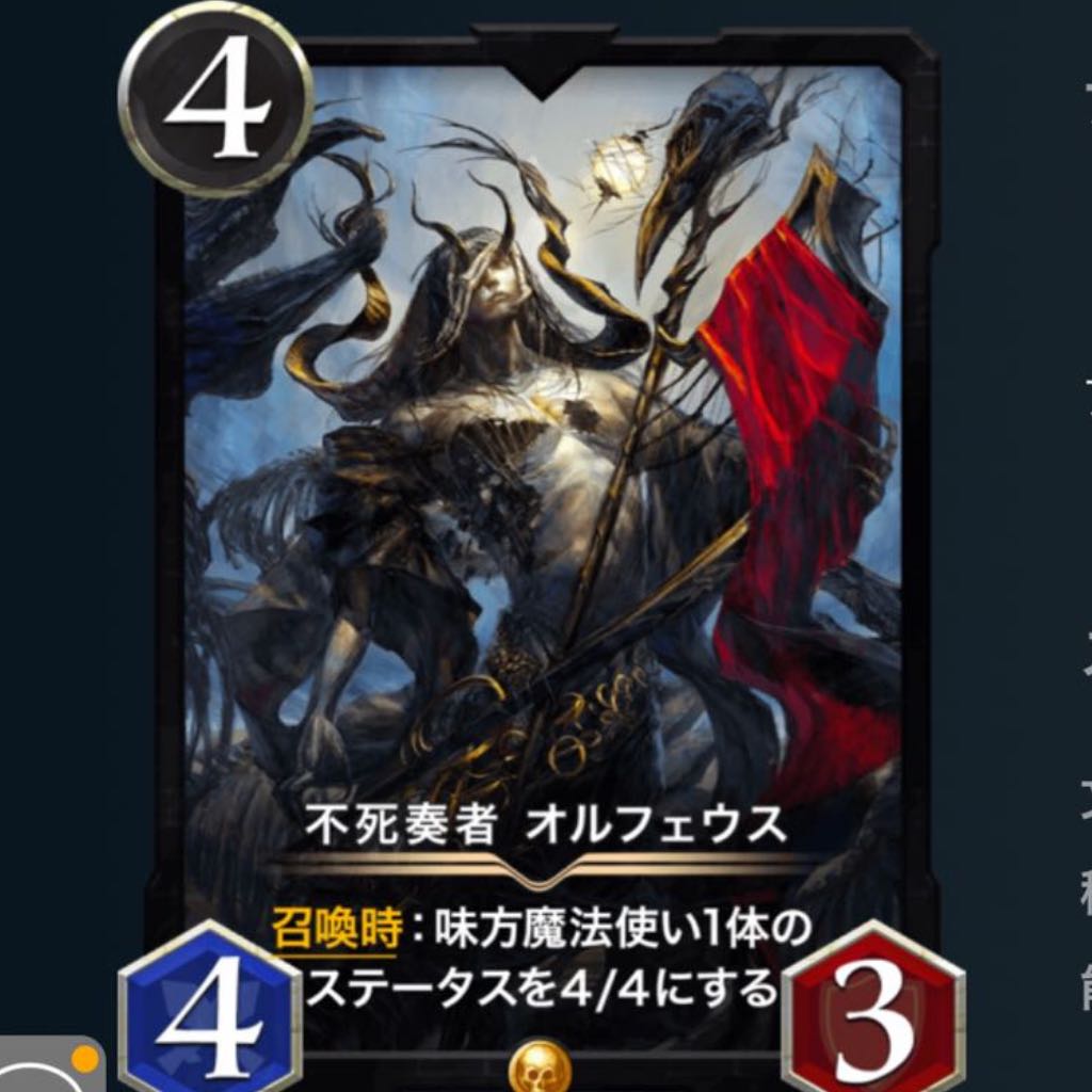 不死奏者　オルフェウス