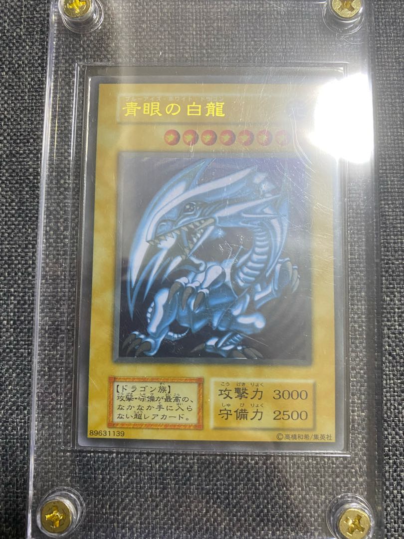 Blue-Eyes White Dragon Stainless Steel