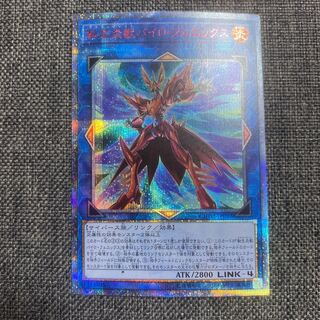 【PSA10】遊戯王　アジア　転生炎獣パイロフェニックス　20th シークレット PSA10】遊戯王 アジア 転生炎獣パイロフェニックス 20th