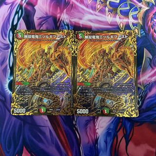 Musou Ryouki Wally Gi Boost UGC Version 2-Piece Set