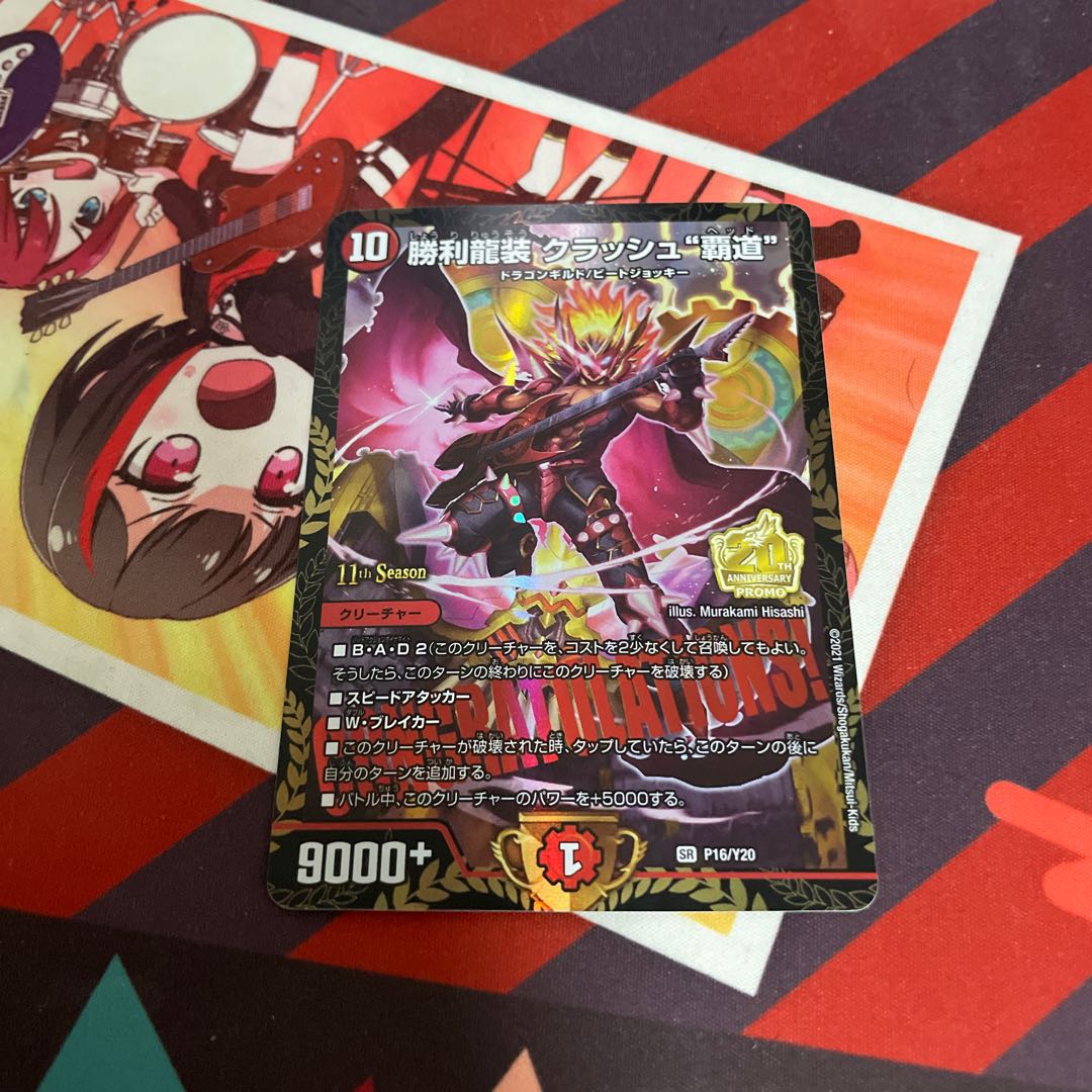 Victory Dragon Armor Crash "High Road" Exclusive