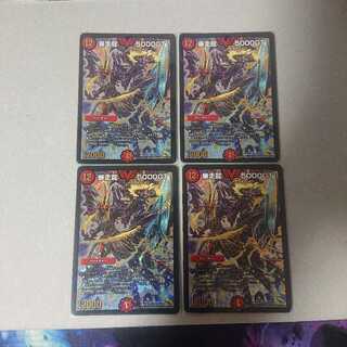 暴走龍5000GT  シークレット