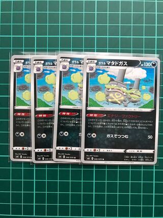 Galal Weezing 4 pieces