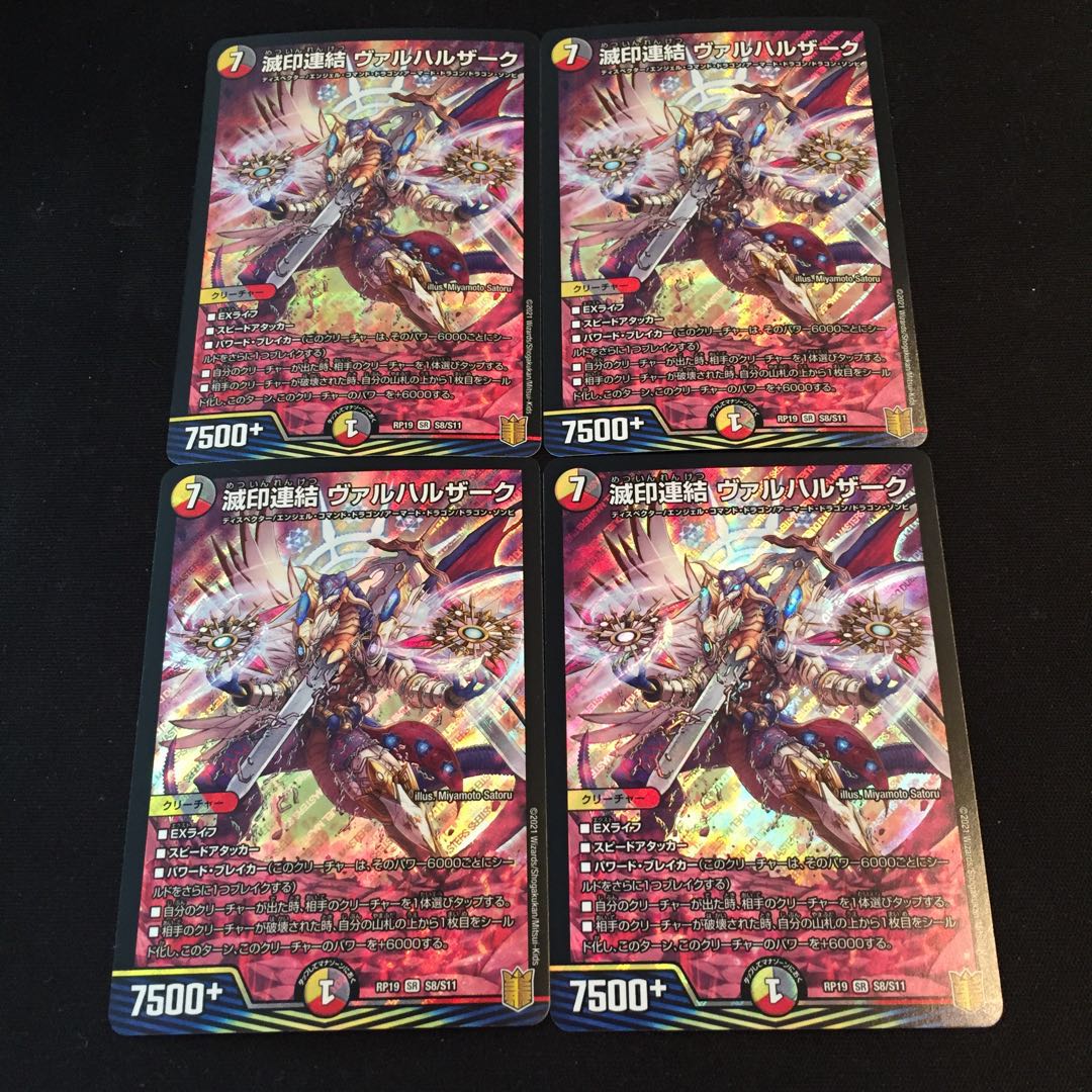 Annihilation linkage Valhalla zerk