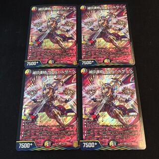 Annihilation linkage Valhalla zerk