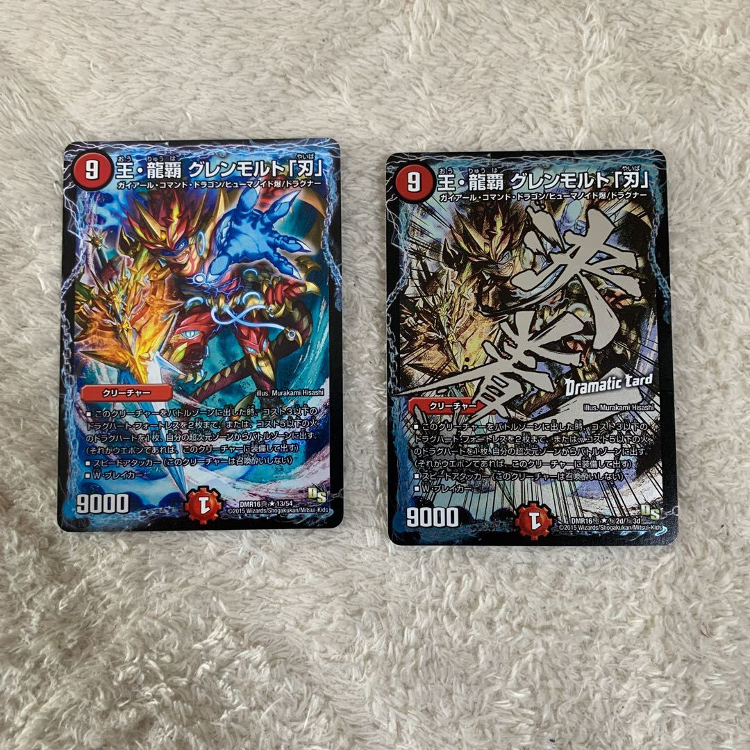 King Ryuga Glenmolt "Blade" SE