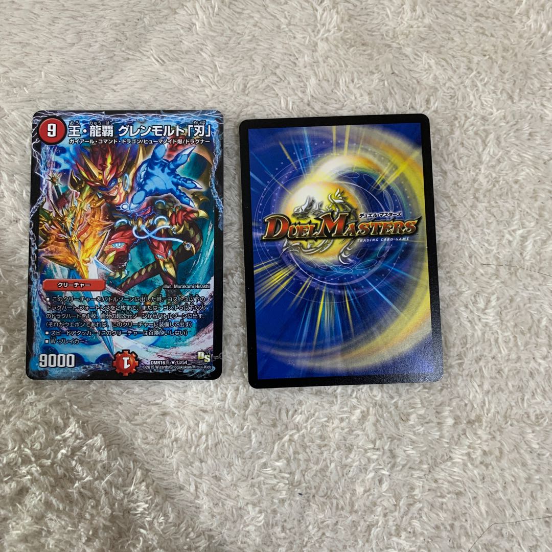 King Ryuga Glenmolt "Blade" SE