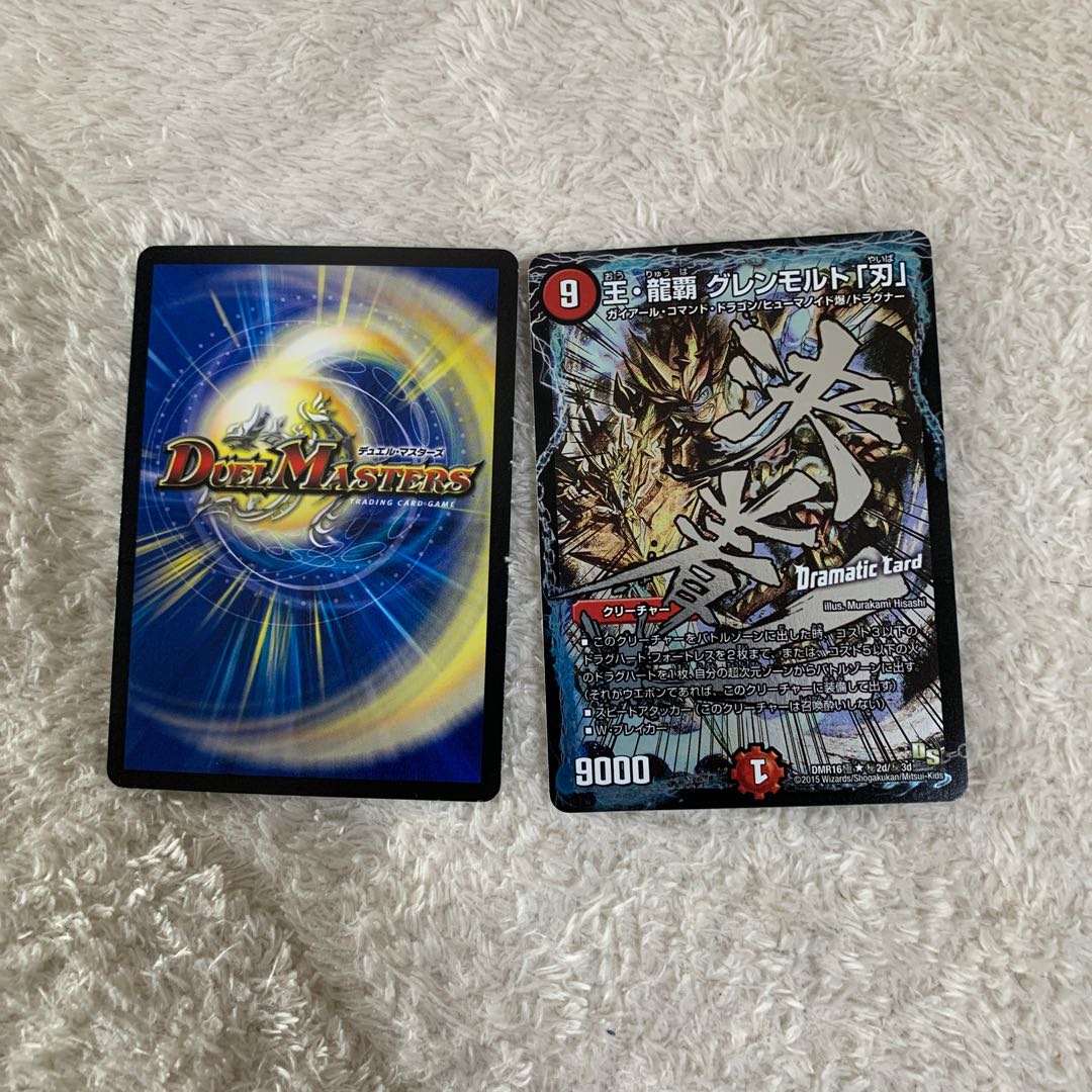 King Ryuga Glenmolt "Blade" SE