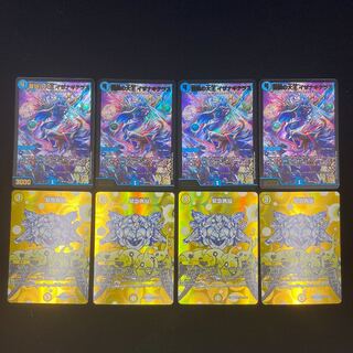 Isa Winona Terrace, Great King of the Blue Wolves