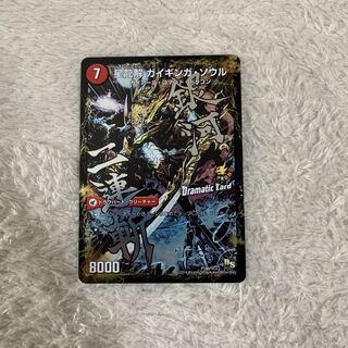 Galactic Sword Protohart｜Star Dragon Solution Gaiginga Soul(Dramatic Card)