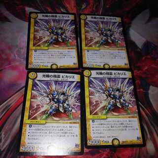 Picarrier 4-piece set 4枚