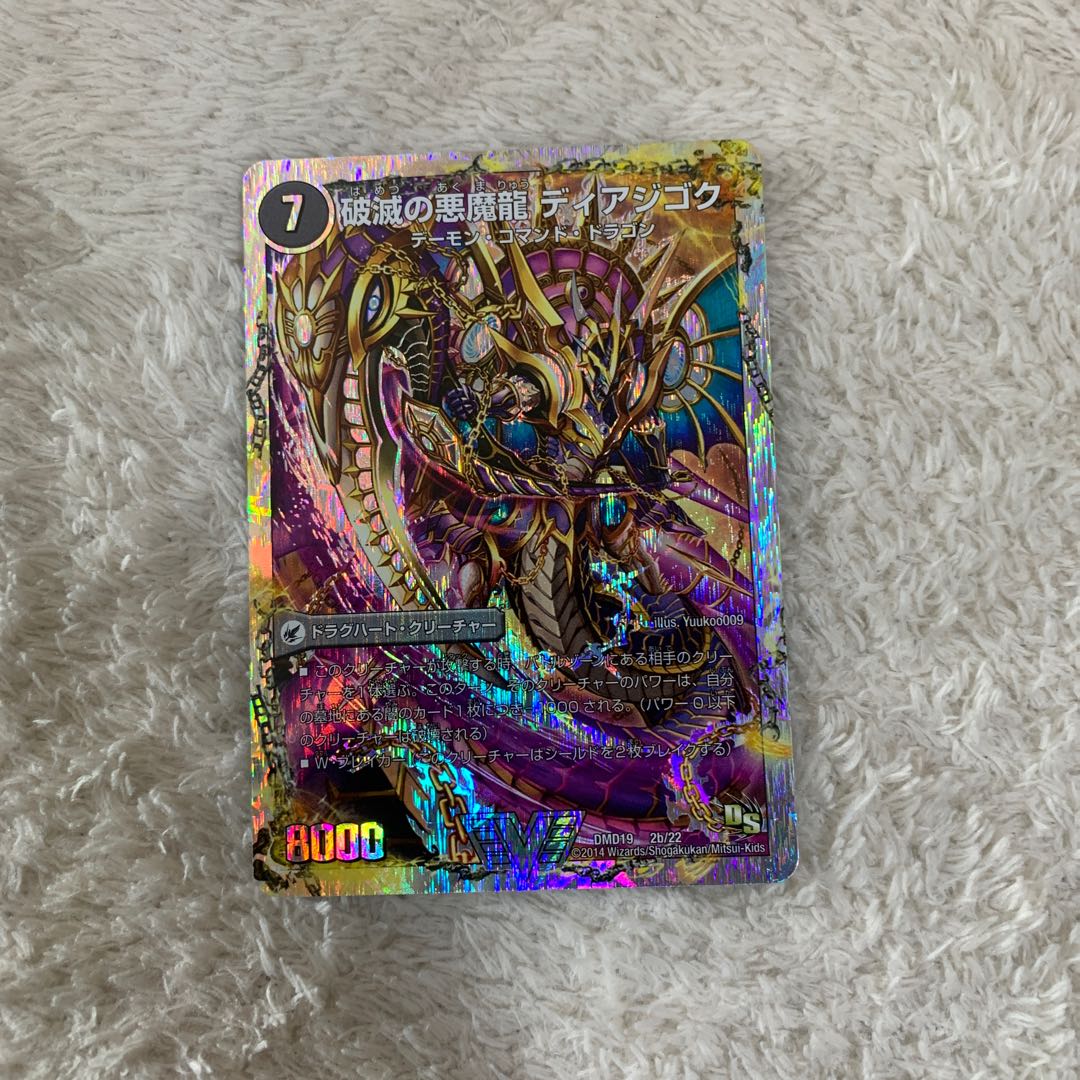Hell Dragon Blade Diaboloth｜Ruination's Darkness Demon Dragon Diazigok (Super Deck Specs)