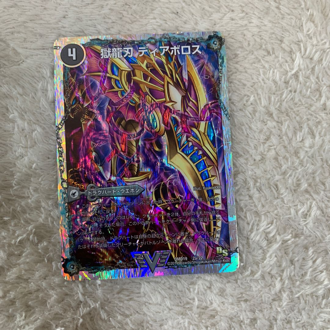 Hell Dragon Blade Diaboloth｜Ruination's Darkness Demon Dragon Diazigok (Super Deck Specs)