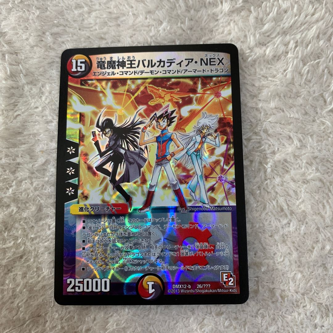 Dragon and Demon King Vulcadia NEX
