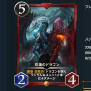 Spirited lvl 80, set of 2, Two-Headed Dragon