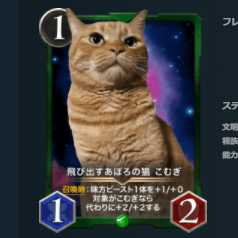Set of 2 Popping-up Apollo Cat Komugi
