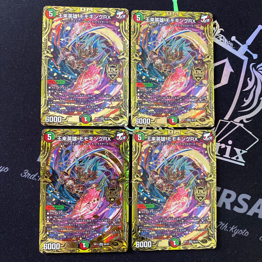 Wang Lai Hero Momo King RX (20th SP Rare Specs) KGM 4pcs