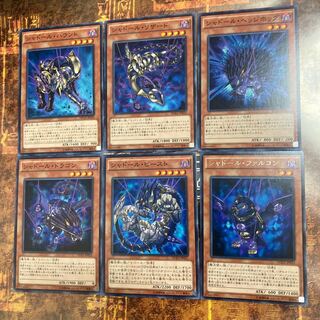 遊戯王★シャドール・ファルコン、ドラゴン、リザード、ビースト、ハウンド　等★