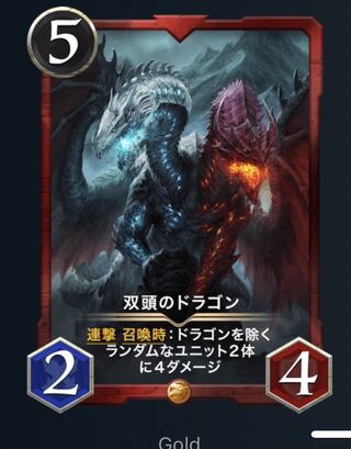 Two-Headed Dragon Set of 2