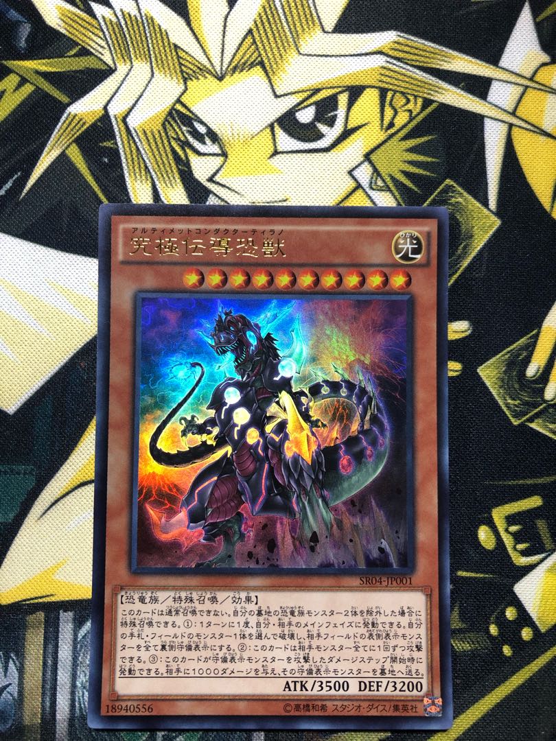 Ultimate Conductor Tyranno Ultra