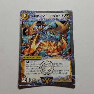 Light vessel Saint Ave Maria, final price reduction.