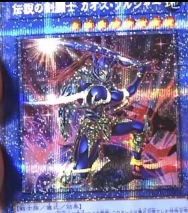 Legendary SwordFighting Warrior Black Luster Soldier Prisma